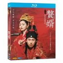 Chinese Drama TV my heroic husband DVD Chinese Sub Blu-ray 赘婿 Boxed 2023