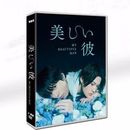 Japanese Drama TV my beautiful man 美丽的他 DVD 3DVD/Disc Chinese Subtitle Boxed