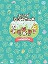 Animal Crossing Original Soundtrack 2 - 5CD + DVD