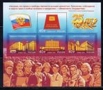 Rusia 2018 Mi.#Bl.270 25 aniversario de la Constitución souv/hoja 4 sellos