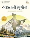 Class - 3 Special Bharat ni Bhugol | Gujarati | 2nd Edition 2024