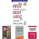 Badi Soch Ka Bada Jadoo (The Magic of Thinking Big), Rich Dad Poor Dad - 20th Anniversary Ed (Hindi), Sawal Hi Jawab Hai &Lakshya (Goals) (Hindi)(Set of 4 Books)