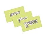 Nerdnerdy Hindi Sight Words Flash Cards Level-2 | Learn to Read Hindi Vocabulary for Preschool Kids Kindergarten Grade -2 Learning Game|language development cards|hindi tlm | hindi letters cards / verb flash cards for kids/word flash cards for kids