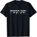 Yeshua Hamashiach Jesus Christ In Hebrew Yeshua Messiah T-shirt Size S-5XL