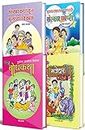 Marathi Bodhkatha, Famous Story Books Combo Set Pack for Kids, Children Moral Stories Book, छान छान गोष्टी पुस्तके, बोधकथा, Chhan Chhan Goshti [paperback] Saket Prakashan [Jan 01, 2017]…
