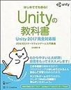 Unity of Textbook Unity 2017 Fully Compatible Version of 2D & 3D Smartphone Game Introductory Course (Entertainment & IDEA)