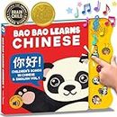 Bao Bao Learns Chinese Vol. 1 | Musical Chinese Book & Bilingual Toy Gift for Babies & Toddlers; Learn Chinese Nursery Rhymes for Kids; Mandarin Chinese Board Book for Learning Chinese