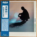 CHAMBRE SYMPHONIETTE 斉藤耕一 映画音楽の世界 JAPAN ORIG LP W/OBI RARE GROOVE...