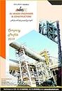 Company Profile: Engineering Company (English Edition)