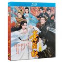 2022 Chinese Drama Love Between Fairy and Devil BluRay/HD DVD  English Subtitle