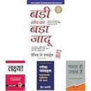 Badi Soch Ka Bada Jadoo (The Magic of Thinking Big), Sawal Hi Jawab Hai, Lok Vyavhar (Hindi) &Lakshya (Goals) (Hindi)(Set of 4 Books)