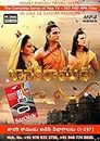 Janaki Ramudu TV Show - All Episodes 297 MP4 Files [Telugu]