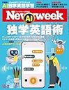 Newsweek (ニューズウィーク日本版) 2023年11/7号