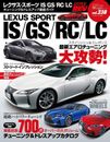 Hyper Rev Vol.238 Lexus Sport IS / RC / LC No.1 (News Mook car kinds tuning ...