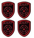 Set of Four - Stalker - Duty - Black VeIcro/Hook and Loop Backing - Embroidered Patch/Badge/Emblem