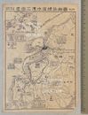 1950's Chinese magazine page Map of Hong Kong Lantau Island Tai O 香港大嶼山 二澳水流槽指南圖