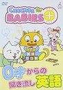 (Kids) - Catchat For Babies Plus! [Edizione: Giappone] [Italia] [DVD]