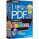 ソースネクスト | いきなりPDF Ver.10 COMPLETE | PDF作成・編集・変換ソフト | Windows対応