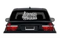 Islamic CAR Stickers PVC 30 X 48 CM
