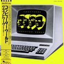 Kraftwerk - Computer World = コンピューター・ワールド / VG+ / LP, Album