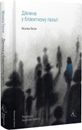 2023 Una novela de Monika Hesse, detective histórico, bestsellers del New York Times