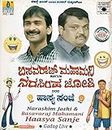 Basavaraj Mahamani & Narshima Joshi - Haasya Sanje - Gadag Comedy Video cd Language: Kannada