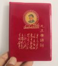 Little Red Book by Chinese President Mao Zedong - Chinese Poetry Edition