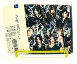 Yuki kagebōshi,  ぼうし [CD][OBI] Banda Wagakki,   バンド /J-POP /JAPÓN