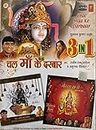 Chal Maa Ke Darbaar / Mujhe Maa Ne Bulaya Hai / Maiyaa Rani [3 In 1 Combo DVD]