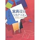 Furniture Design and Production - Second Edition(Chinese Edition)
