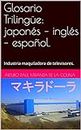 Glosario Trilingüe: japonés – inglés – español.: Industria maquiladora de televisores. (Spanish Edition)