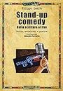 Stand-up comedy. Dalla scrittura al live. Teoria, meccanismi e pratica