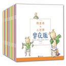 Apollin’s Small World Set of 14 Books Simplified Chinese/阿波林的小世界(全14册)