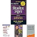 Business School, Badi Soch Ka Bada Jadoo (The Magic of Thinking Big), Rich Dad Poor Dad - 20th Anniversary Ed (Hindi) &Sawal Hi Jawab Hai(Set of 4 Books)