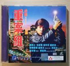 電影 三級片 重案組 Crime Story 圖案 VCD Jackie Chan 成龍 鄭則士 羅家英 Hong Kong 