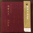 GAGAKU SHIGEN KAI - 雅楽大系 器楽編 Gagaku Taikei - RARO JAPONÉS 1962 3-LP con Obi EX++