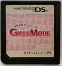 Nintendo DS Girls mode Japanese Fashion coordination games For girls