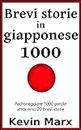 Brevi storie in giapponese 1000: Padroneggiare 1000 parole attraverso 20 brevi storie (Parlare giapponese in 90 giorni Vol. 2)