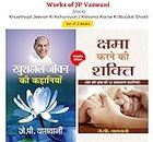 Works of J P Vaswani (Vol-II) (Set of 2 Books) Khushhaal Jeevan Ki Kahaniyan/ Kshama Karne Ki Alaukik Shakti by J.P. Vaswani (Hindi Edition)