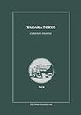 TAKARATORYO Company Profile 2018: TAKARATORYO Company Profile (Japanese Edition)