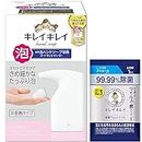 [Amazon.co.jp Exclusive] (Quasi-drug) KireiKirei Medicated Foaming Hand Soap Auto Dispenser Main Unit + Refill 200ml Comes with 1 Disinfecting Wet Sheet