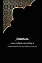 Cute Arabic Pattern Bullet Journal - Cuaderno de notas estilo árabe - Diario - 120 páginas: Goals tracker, Savings tracker, Routine tracker, Motivational