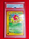 2002 Pokemon TCG Japanese eCard Lottery Promo 015/P Meganium PSA 8