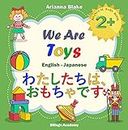 We Are Toys わたしたちは、おもちゃです BILINGUAL BABY BOOK 2+ English - Japanese Bilingv.Academy (bilingual mini bili books english - japanese for babies 2+ 1)