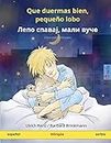 Que duermas bien, pequeño lobo - Лепо спавај, мали вуче (español - serbio): Libro infantil bilingüe (Sefa Libros Ilustrados En DOS Idiomas)