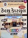 Health Capsule 2000 + One Liner : Useful For All Health Department Examination (Latest Edition)