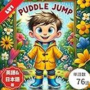 Puddle Jump英語＋日本語併記版: Your Child's Gateway to English Mastery - 赤ちゃんから小学生まで楽しめる音声付き英語絵本、多読・多聴で頭が良くなるおすすめ読み聞かせストーリー (子供向け多読多聴教育の英語絵本 Book 9)