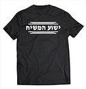 keoStore Yeshua Hamashiach Christmas Jesus Hebrew Religious Christian ds8139 T-Shirt
