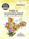 NEERAJ MHI-6 Evolution Of Social Structures In India Through The Ages - Hindi Medium - For MA - IGNOU - Chapter Wise Help Book / including Sample Papers & Important Exam Notes– Published by Neeraj Publications