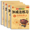 Libros de trabajo de matemáticas de resta de adición libro de entrenamiento de matemáticas libro de estudio